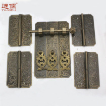 Yuanru bronze sculpture Chinese antique brass top cabinet door handle hinge (hinge) triple kit thickened No. 3