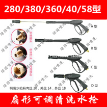 Black panda 280 360 580 high pressure cleaner fan cleaning gun washing car spray gun adjustable