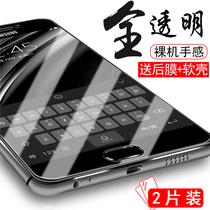 Samsung C8 tempered film full screen C7 blue light anti-fingerprint c7100 mobile phone C7pro HD explosion-proof glass C7000