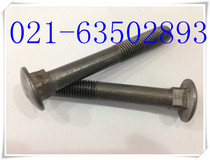 Carriage Screw Carriage Bolt Natural Carriage Screw M16X40-M16X150