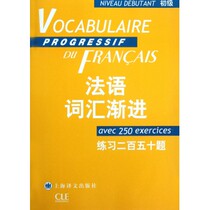 French Vocabulary Progressive (Primary Exercise 250 Questions) French Progressive Series
