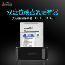 ORICO double disc harddisc box sub 2 5 3 5 inch external hard disc seat serial port usb3 0 mobile hard drive box base