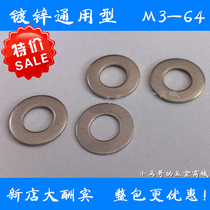Whole pack of galvanized country Peflat cushion universal flat gasket gasket screw M3 M3 M4 M5 M8 M10 M10