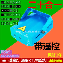 Mini laser light starry sound control pattern with remote control red and green laser bar KTV stage laser light