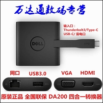 Dell original DA200 converter TypeC adapter HDMI network cable interface USB adapter VGA adapter Lightning port USB-C adapter Expansion portable docking station