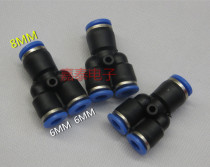 Glue machine accessories quick change joint PW Y type three-way variable diameter joint multi-tube change joint