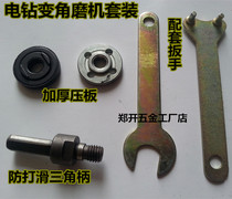 Hand electric drill pistol drill variable angle grinder polishing machine polishing machine head conversion connecting rod