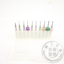 PCB定柄钻套装 线路板钻头 雕刻钻头 合金小钻头 0 1-1 0mm
