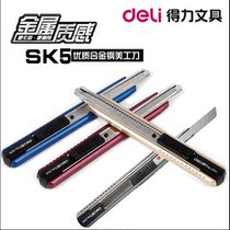 Deli 2036 advanced art knife Small paper cutter Paper cutter Wallpaper knife High quality alloy steel metal texture