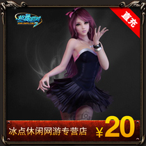 Hot Dance Party II point card Hot Dance Party 2R coin Hot Dance Party 20 yuan 2000R coin point card automatic recharge