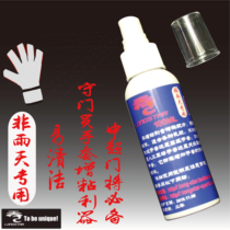 longstar Football goalkeeper Goalkeeper gloves Special tackifier for gloves Non-rainy days