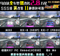 The Bay Shore 3DX Mazda full model of Mazda