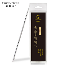 Green Skin Grenze wire stainless steel acne needle beauty acne needle double head acne needle black head tool