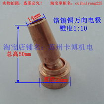 Spot welding machine electrode tip welding machine Chrome pick copper electrode resistance welding machine electrode universal electrode 25*50