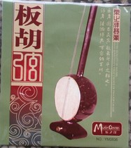 Banhu Strings (Set) (Treble) Banhu Strings