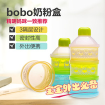 bobo leerbao milk powder box newborn baby large capacity portable milk powder grid storage box split box BQ906