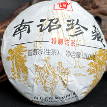 Cui Ding Tea Yunnan Puer Tea Xia Guan Tuo Tea 2015 Nanzhao Treasure Tea 200g Yituo