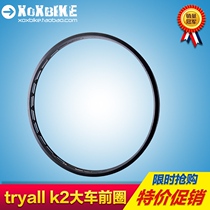 TRY ALL K2 26 inch climbing bicycle front rim