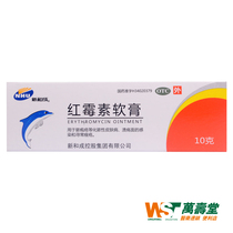 New Harmony Erythromycin Ointment 10g Impetigo suppurative skin disease Burn ulcer YP