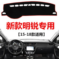 15 16 17 18 new Skoda new Ming Rui instrument panel light-proof pad central control panel protection pad sunscreen pad