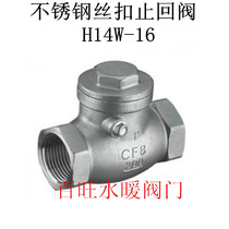 304 Stainless Steel Screw Screw Check Valve H41W-16C Threaded Check Valve Horizontal Check Valve