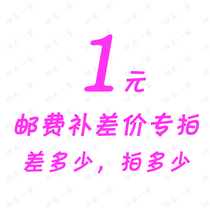 make up the difference