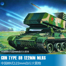 Fame Model Trumpeter 1 35 Chinese Type 89 122mm Rocket Launcher 00307