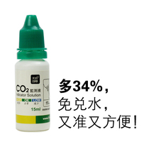 (WORRY-free CREATIVE ORIGINAL AQUARIUM)CO2 MONITORING SOLUTION 15ML
