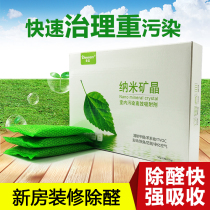 Dingmeng formaldehyde scavenger strong household activated carbon indoor photocatalyst to remove formaldehyde new house car deodorization