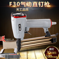 Tiangong gas nail gun Pneumatic code nail f30t50 woodworking straight nail gun Decoration tools Steel nail shooting nail row nail Gas nail grab