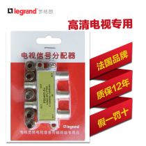  TCL Legrand Broadband TV Splitter TV splitter One-point four-splitter TV splitter