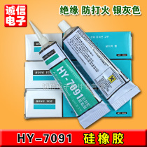 Brand new factory direct quality HY-7091 silicone rubber anti-fire fire extinguishing arc spirit gray weight 110g