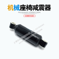 Hongyan new King Kong Jie Lion M100 cab original mechanical driver seat shock absorber accessories