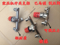  Air compressor Bama bracket assembly Air compressor air pump accessories Air compressor switch bracket assembly