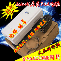 Wireless bridge 300 megabytes 5 8G 2 4G ZTE AP CPE client monitoring network transmission 3-5 km