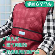 Breathable patient restraint suit Wheelchair seat belt horse clip Dementia elderly anti-accident chair fixing top
