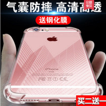 iPhone6plus mobile phone shell 6s Apple 8 new 8p all-bag 8 anti-fall iphone8plus tide card 7p Six X transparent ip7 airbags i8 transparent 8X Seven net