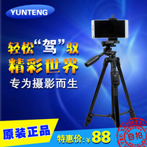 Yunteng 5208 mobile phone Bluetooth remote control camera tripod micro SLR camera selfie artifact mobile phone triangle bracket