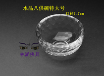 Artificial crystal water supply bowl eight bowls water supply cup water purification bowl Buddhist supplies Buddhist Temple supply 7 7cm