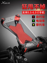 Motorcycle modified mobile phone navigation bracket Yamaha Feizhi 150 mobile phone bracket EN mobile phone bracket-7