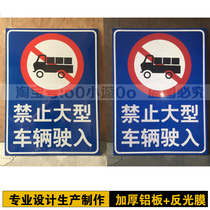 No trucks entering traffic signs no tokens reflective signs warning signs no large vehicles