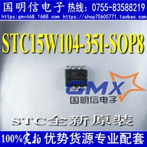 STC15W104-35I-SOP8 STC single chip brand new original dress STC15W104 patch 8 feet