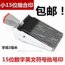  15 digital English symbol combined runner printed word high 3 mm date batch number