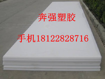 Milk white PE plate _ ultra-resistant stretch polyethylene material 1240455060651012mm thick