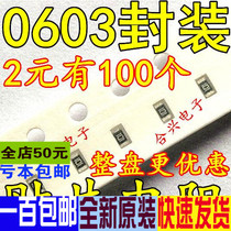 820 Ohm 820R1%accuracy 0603 SMD resistor 100PCS=2 yuan 5K plate=18 yuan