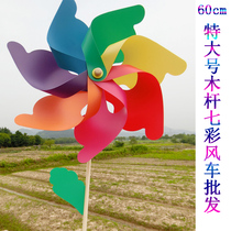 Windmill toy factory factory direct garden decoration photography props 60cm colorful large windmill