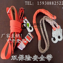 Double insurance electrician seat belt around the rod with belt Aerial work seat belt climbing rod double hook insurance detection