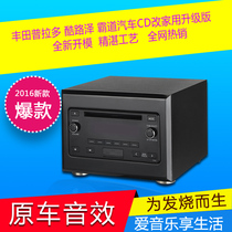 Toyota Prado overbearing cool Luze car CD machine to change home audio box board New listing limited-time promotion