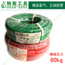 Tess tool 30 m smooth 60kg pressure resistant oxygen hose acetylene hose No. 8 No. 10 oxygen acetylene tube