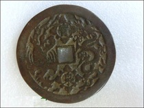 Ancient coin Qing (Kangxi heavy treasure Baoquan back dragon and phoenix) 5cm rare variety